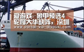 爱游戏棋牌