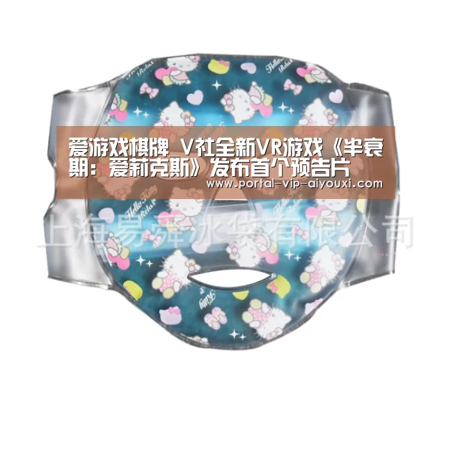 爱游戏官网