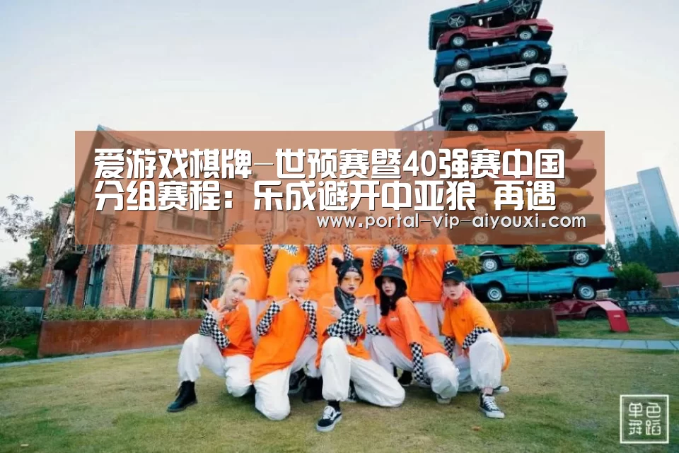 爱游戏
