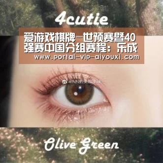 爱游戏