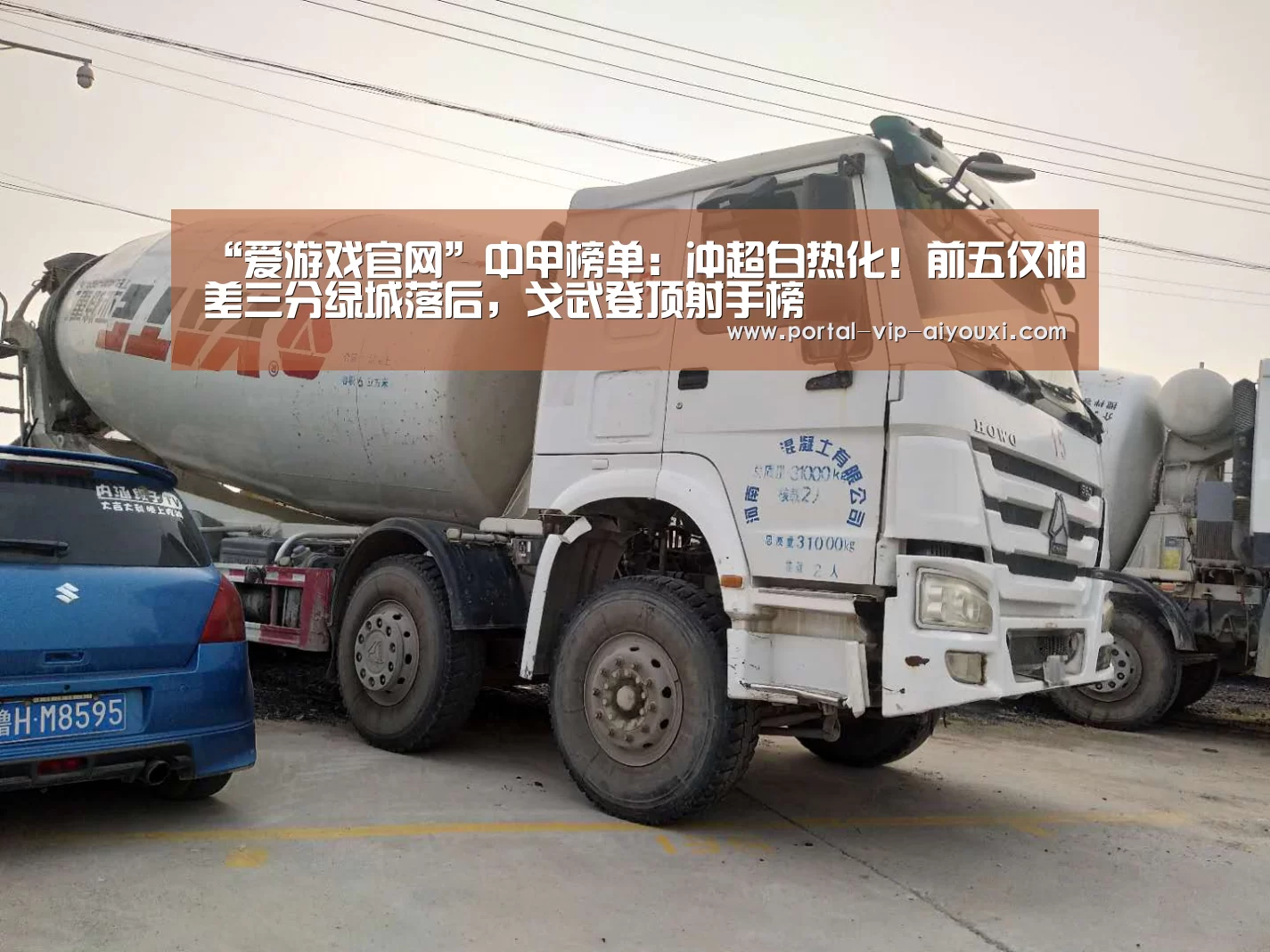 爱游戏