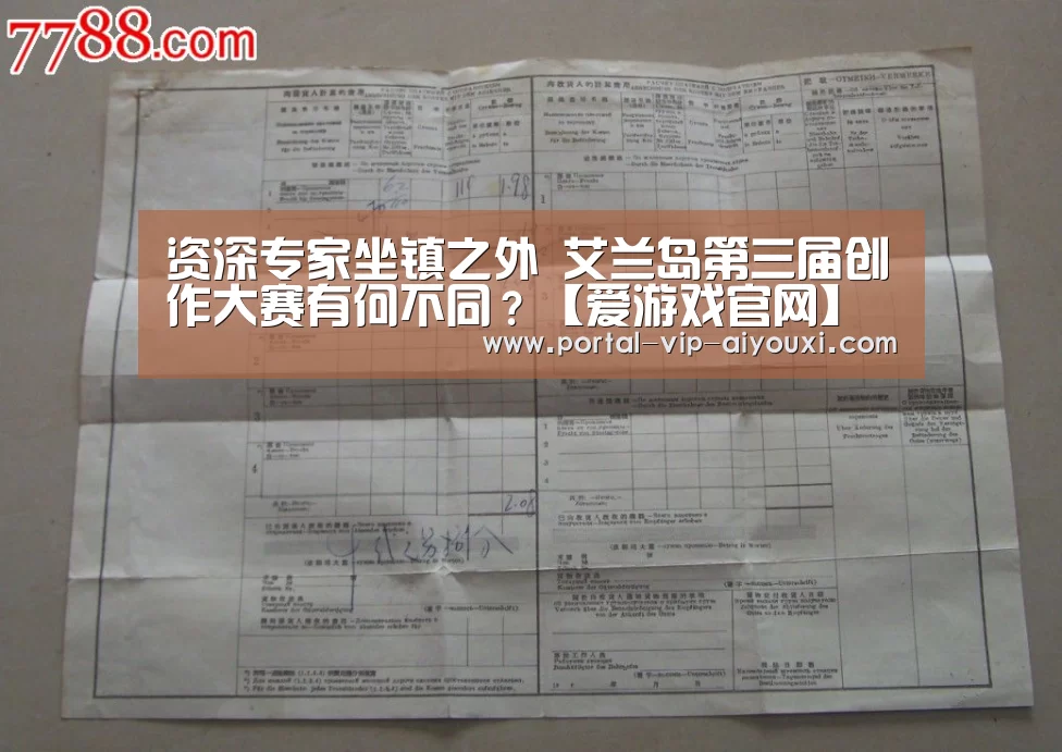 爱游戏