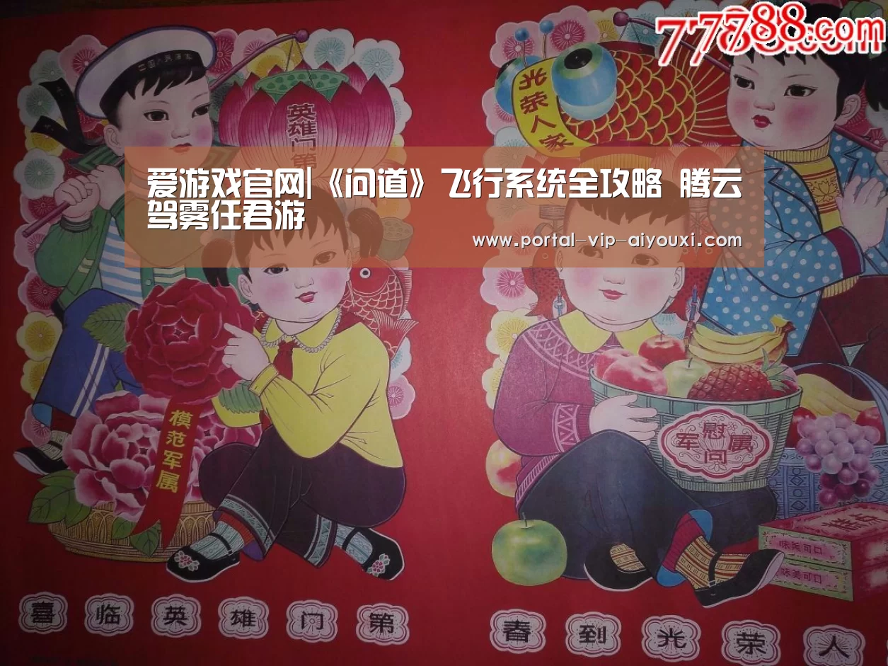 爱游戏