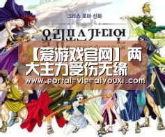 爱游戏体育官网