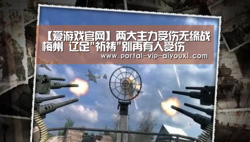 爱游戏官网