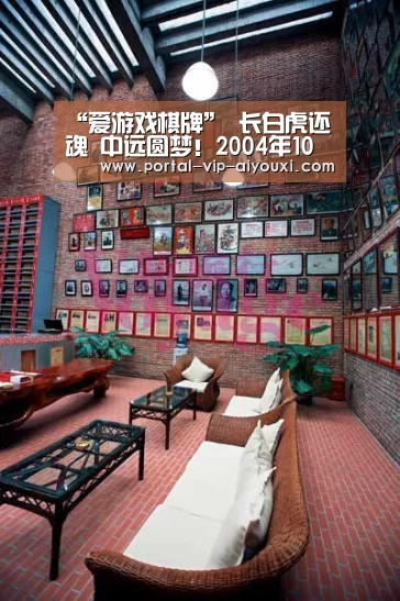 爱游戏