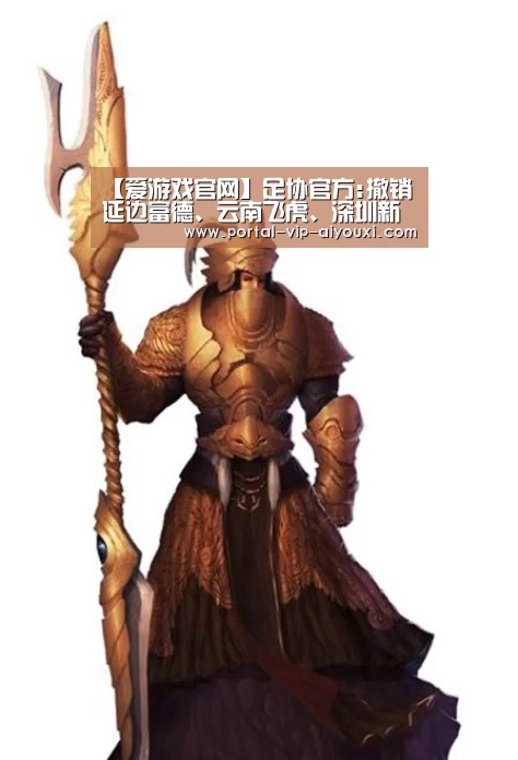爱游戏体育官网