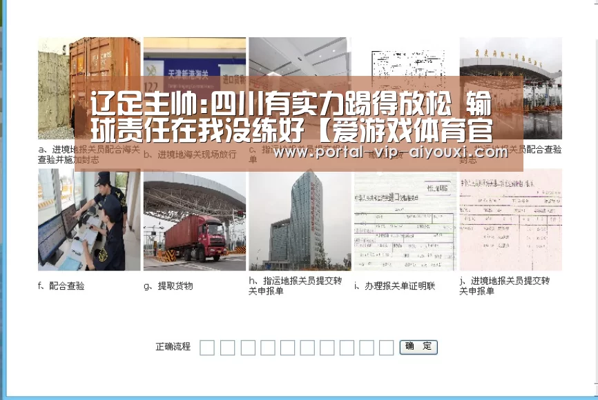 爱游戏体育官网