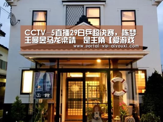 爱游戏官网