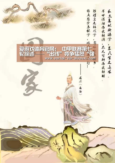 爱游戏棋牌
